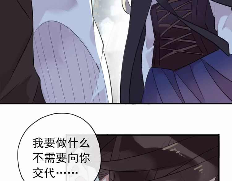 《甜美的咬痕》漫画最新章节誓约篇 第9话 你会付出代价！免费下拉式在线观看章节第【18】张图片