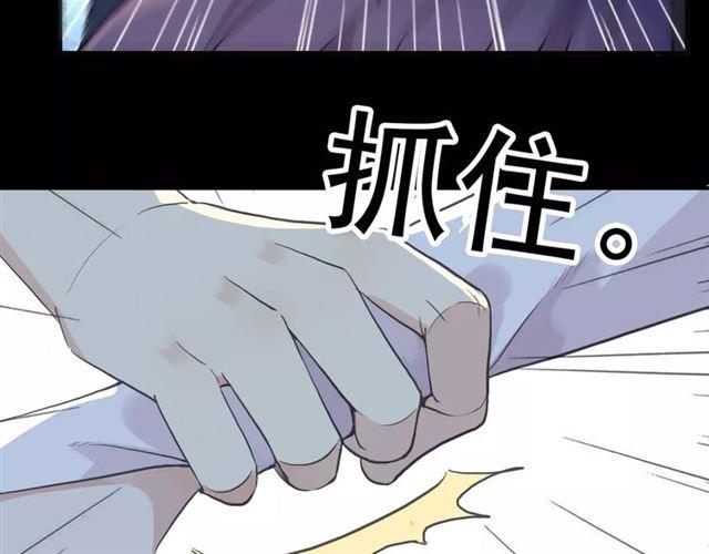 《甜美的咬痕》漫画最新章节誓约篇 第9话 你会付出代价！免费下拉式在线观看章节第【25】张图片