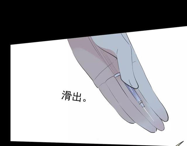 《甜美的咬痕》漫画最新章节誓约篇 第9话 你会付出代价！免费下拉式在线观看章节第【33】张图片