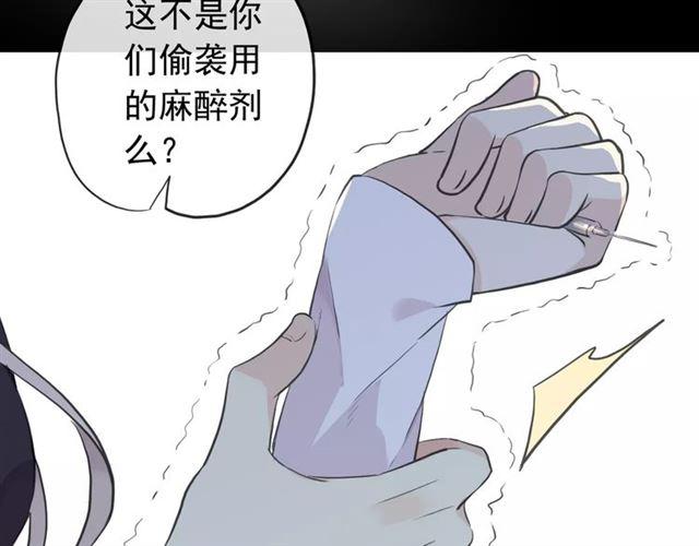 《甜美的咬痕》漫画最新章节誓约篇 第9话 你会付出代价！免费下拉式在线观看章节第【38】张图片