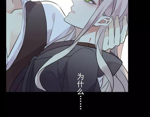 《甜美的咬痕》漫画最新章节誓约篇 第9话 你会付出代价！免费下拉式在线观看章节第【46】张图片