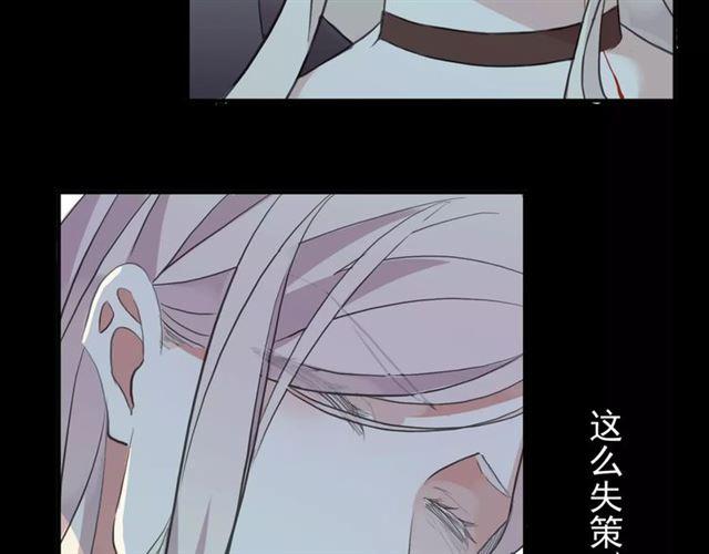 《甜美的咬痕》漫画最新章节誓约篇 第9话 你会付出代价！免费下拉式在线观看章节第【48】张图片