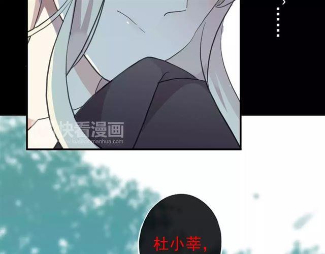 《甜美的咬痕》漫画最新章节誓约篇 第9话 你会付出代价！免费下拉式在线观看章节第【49】张图片