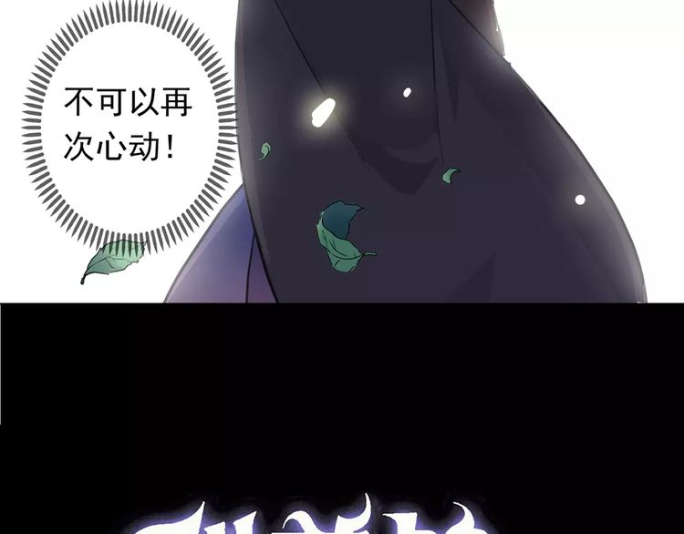 《甜美的咬痕》漫画最新章节誓约篇 第9话 你会付出代价！免费下拉式在线观看章节第【6】张图片