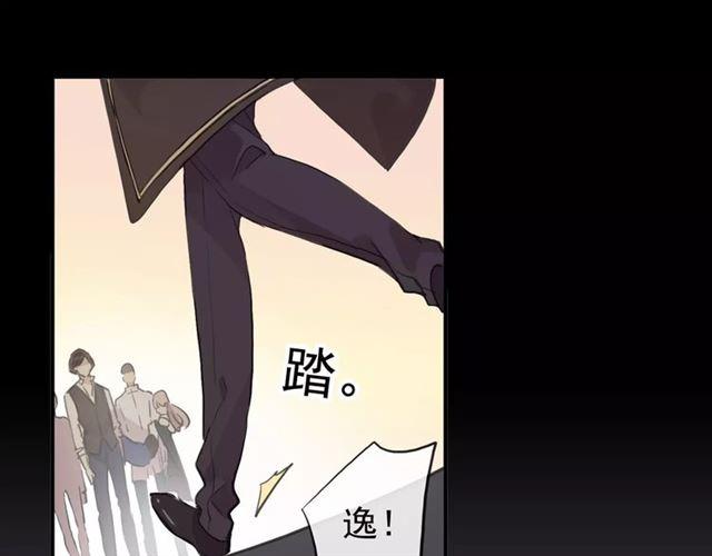 《甜美的咬痕》漫画最新章节誓约篇 第9话 你会付出代价！免费下拉式在线观看章节第【69】张图片