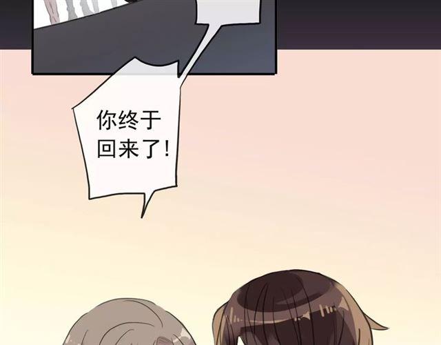 《甜美的咬痕》漫画最新章节誓约篇 第9话 你会付出代价！免费下拉式在线观看章节第【70】张图片