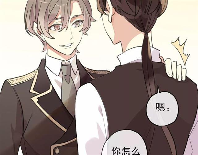 《甜美的咬痕》漫画最新章节誓约篇 第9话 你会付出代价！免费下拉式在线观看章节第【71】张图片