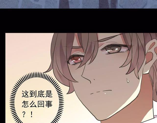 《甜美的咬痕》漫画最新章节誓约篇 第9话 你会付出代价！免费下拉式在线观看章节第【78】张图片