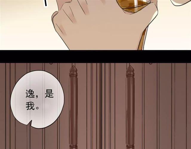 《甜美的咬痕》漫画最新章节誓约篇 第9话 你会付出代价！免费下拉式在线观看章节第【91】张图片