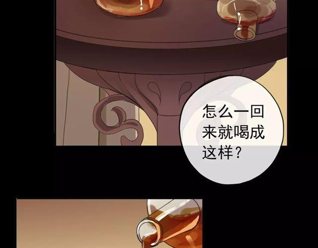 《甜美的咬痕》漫画最新章节誓约篇 第9话 你会付出代价！免费下拉式在线观看章节第【96】张图片