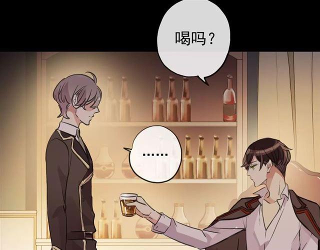 《甜美的咬痕》漫画最新章节誓约篇 第9话 你会付出代价！免费下拉式在线观看章节第【98】张图片