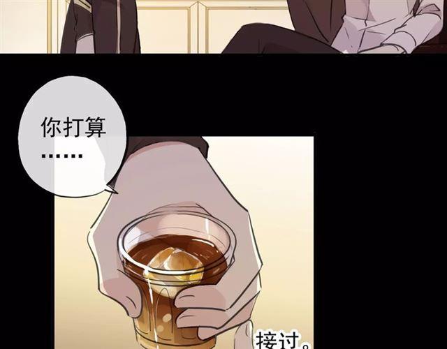 《甜美的咬痕》漫画最新章节誓约篇 第9话 你会付出代价！免费下拉式在线观看章节第【99】张图片