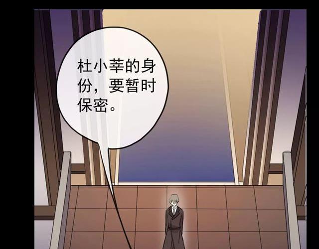 《甜美的咬痕》漫画最新章节誓约篇 第10话 久违的体温免费下拉式在线观看章节第【101】张图片