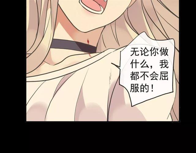 《甜美的咬痕》漫画最新章节誓约篇 第10话 久违的体温免费下拉式在线观看章节第【12】张图片