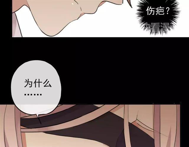 《甜美的咬痕》漫画最新章节誓约篇 第10话 久违的体温免费下拉式在线观看章节第【19】张图片