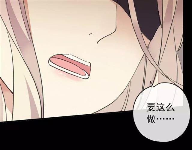 《甜美的咬痕》漫画最新章节誓约篇 第10话 久违的体温免费下拉式在线观看章节第【20】张图片