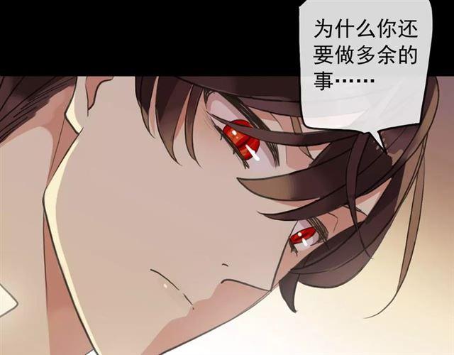 《甜美的咬痕》漫画最新章节誓约篇 第10话 久违的体温免费下拉式在线观看章节第【31】张图片