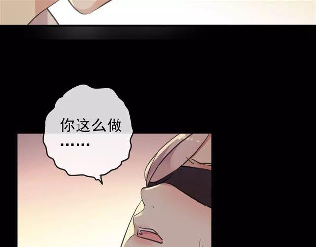 《甜美的咬痕》漫画最新章节誓约篇 第10话 久违的体温免费下拉式在线观看章节第【32】张图片