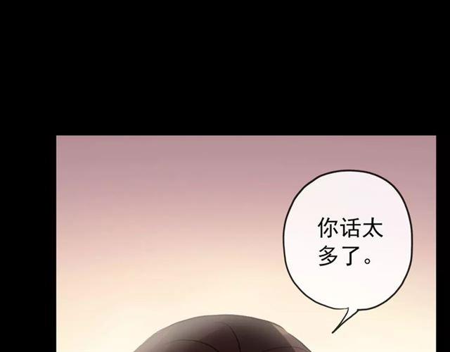 《甜美的咬痕》漫画最新章节誓约篇 第10话 久违的体温免费下拉式在线观看章节第【34】张图片