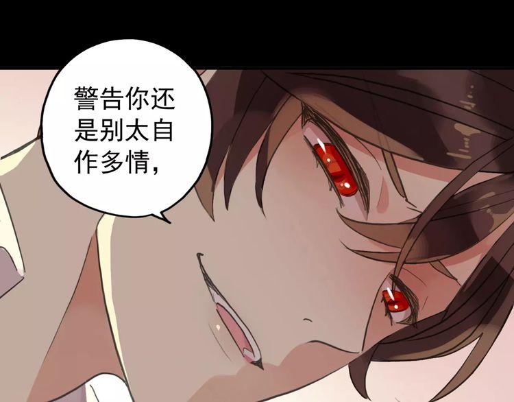 《甜美的咬痕》漫画最新章节誓约篇 第10话 久违的体温免费下拉式在线观看章节第【37】张图片