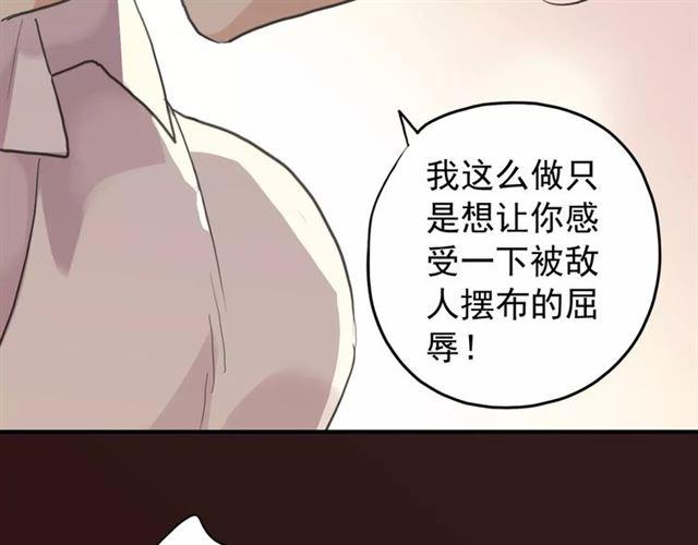 《甜美的咬痕》漫画最新章节誓约篇 第10话 久违的体温免费下拉式在线观看章节第【38】张图片