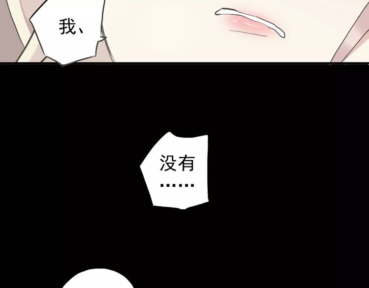 《甜美的咬痕》漫画最新章节誓约篇 第10话 久违的体温免费下拉式在线观看章节第【45】张图片