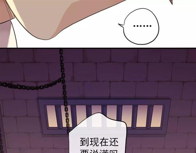 《甜美的咬痕》漫画最新章节誓约篇 第10话 久违的体温免费下拉式在线观看章节第【61】张图片