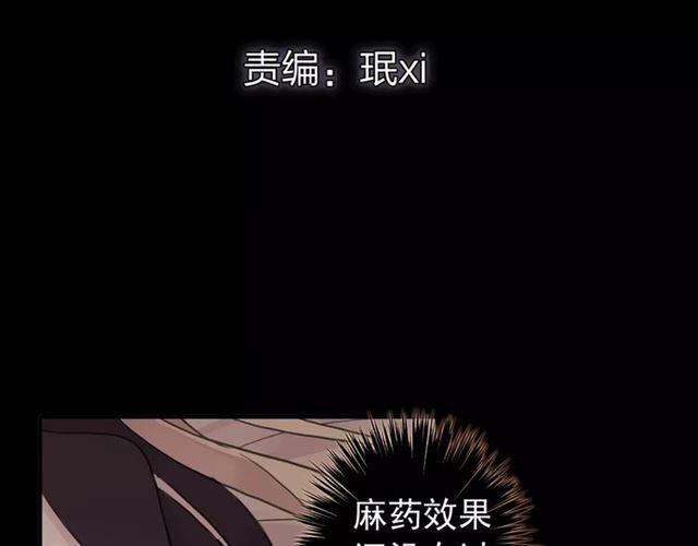 《甜美的咬痕》漫画最新章节誓约篇 第10话 久违的体温免费下拉式在线观看章节第【7】张图片