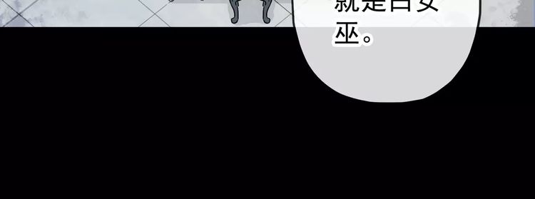 《甜美的咬痕》漫画最新章节誓约篇 第10话 久违的体温免费下拉式在线观看章节第【70】张图片