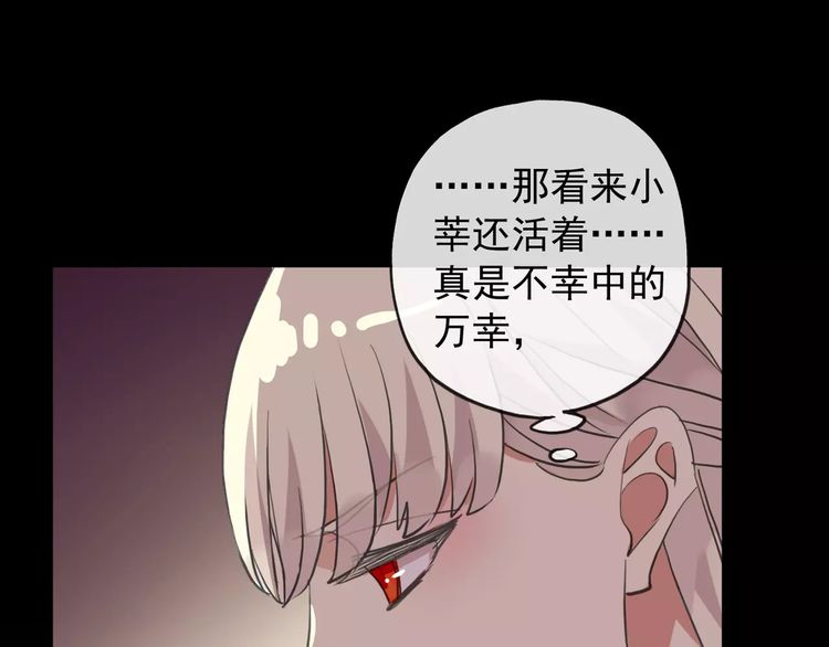 《甜美的咬痕》漫画最新章节誓约篇 第10话 久违的体温免费下拉式在线观看章节第【71】张图片