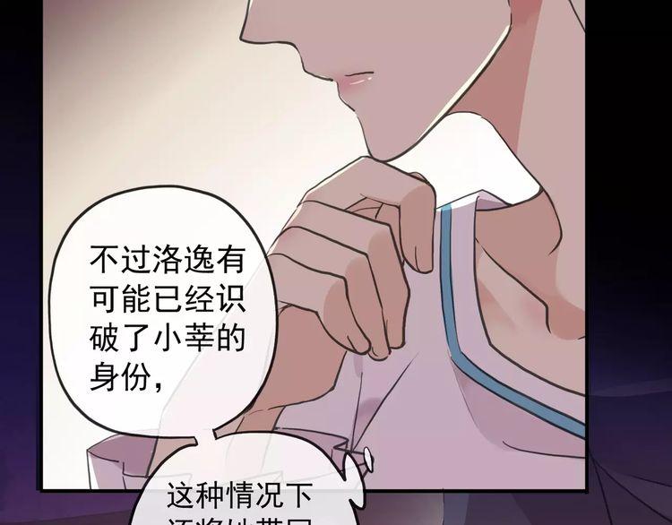 《甜美的咬痕》漫画最新章节誓约篇 第10话 久违的体温免费下拉式在线观看章节第【72】张图片