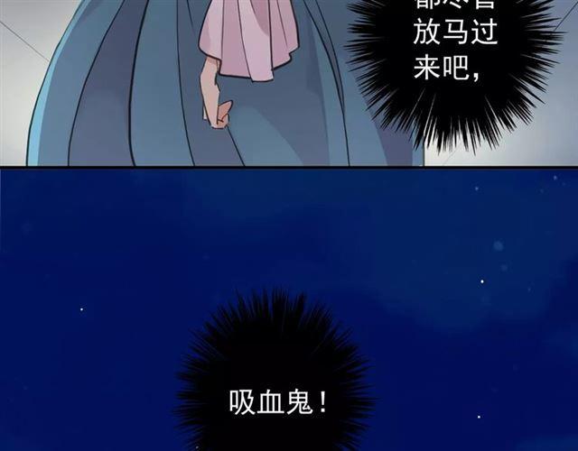 《甜美的咬痕》漫画最新章节誓约篇 第10话 久违的体温免费下拉式在线观看章节第【82】张图片