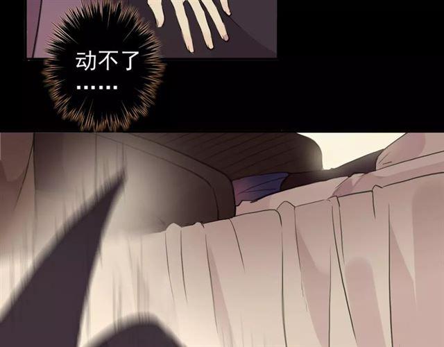 《甜美的咬痕》漫画最新章节誓约篇 第10话 久违的体温免费下拉式在线观看章节第【9】张图片