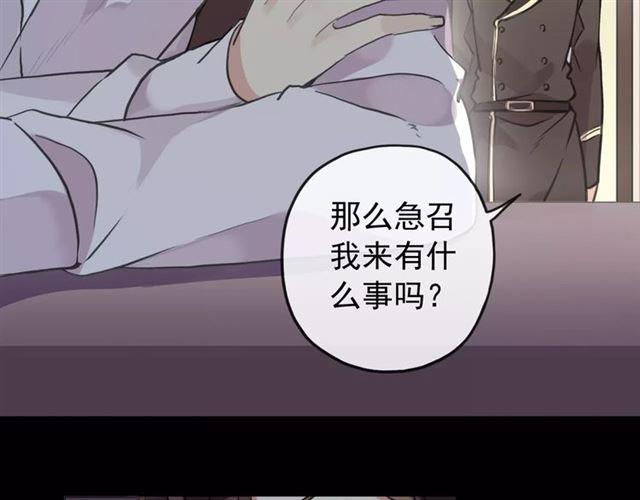 《甜美的咬痕》漫画最新章节誓约篇 第10话 久违的体温免费下拉式在线观看章节第【92】张图片