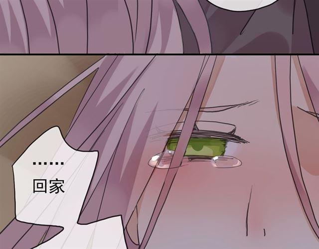 《甜美的咬痕》漫画最新章节第7话 欲望的囚笼免费下拉式在线观看章节第【99】张图片