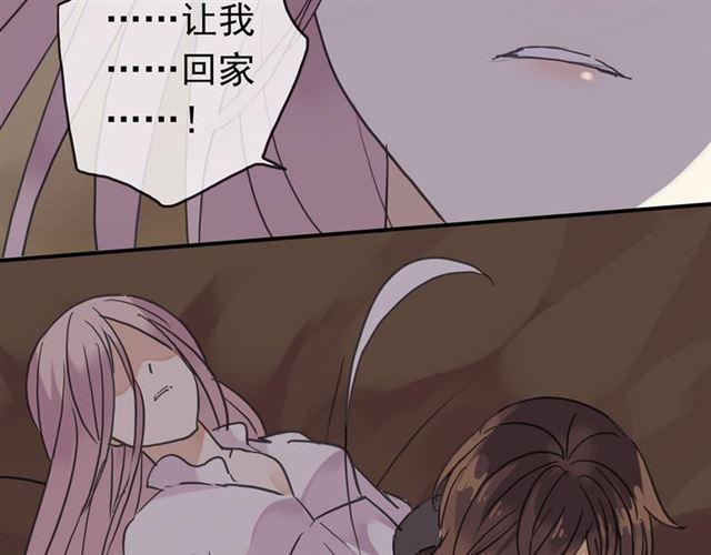 《甜美的咬痕》漫画最新章节第7话 欲望的囚笼免费下拉式在线观看章节第【100】张图片