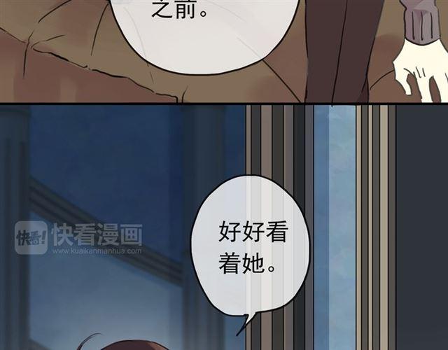 《甜美的咬痕》漫画最新章节第7话 欲望的囚笼免费下拉式在线观看章节第【102】张图片