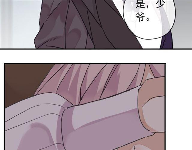 《甜美的咬痕》漫画最新章节第7话 欲望的囚笼免费下拉式在线观看章节第【104】张图片