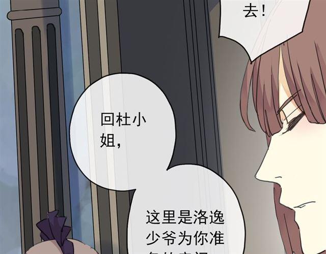 《甜美的咬痕》漫画最新章节第7话 欲望的囚笼免费下拉式在线观看章节第【57】张图片