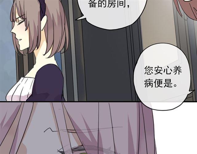 《甜美的咬痕》漫画最新章节第7话 欲望的囚笼免费下拉式在线观看章节第【58】张图片