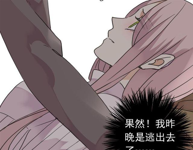 《甜美的咬痕》漫画最新章节第7话 欲望的囚笼免费下拉式在线观看章节第【71】张图片