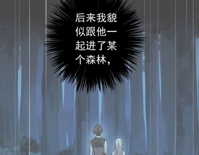 《甜美的咬痕》漫画最新章节第7话 欲望的囚笼免费下拉式在线观看章节第【76】张图片