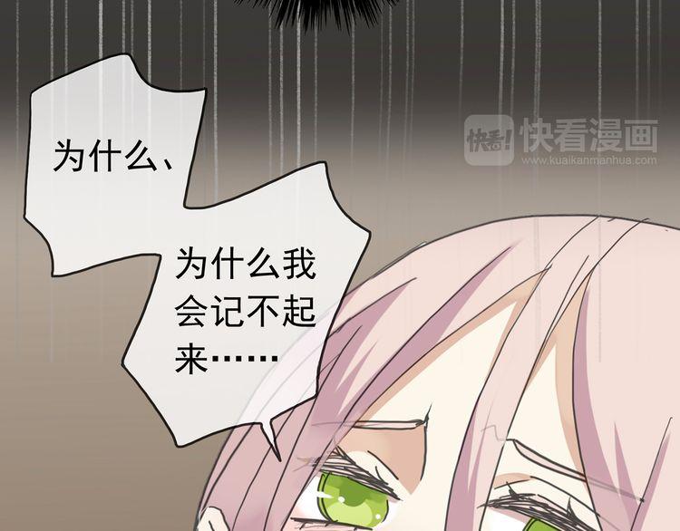 《甜美的咬痕》漫画最新章节第7话 欲望的囚笼免费下拉式在线观看章节第【78】张图片