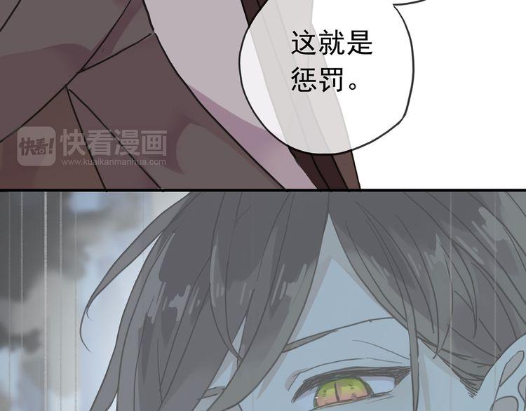 《甜美的咬痕》漫画最新章节第7话 欲望的囚笼免费下拉式在线观看章节第【84】张图片