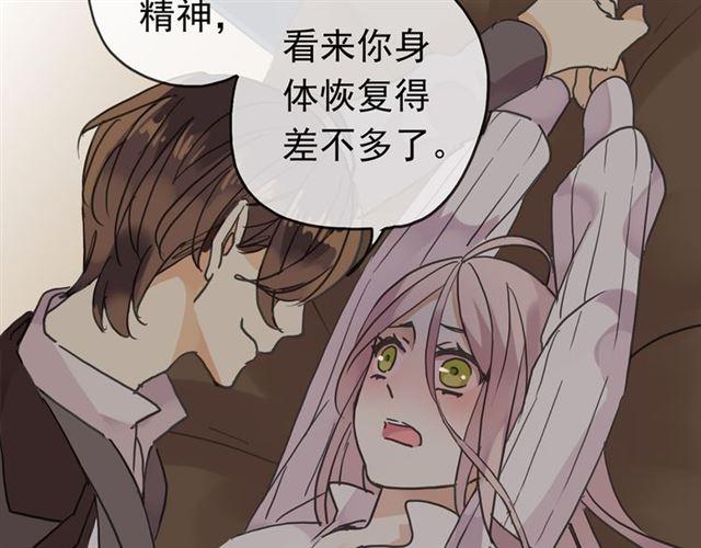 《甜美的咬痕》漫画最新章节第7话 欲望的囚笼免费下拉式在线观看章节第【90】张图片