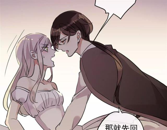 《甜美的咬痕》漫画最新章节誓约篇 第11话 我在意那句话免费下拉式在线观看章节第【100】张图片