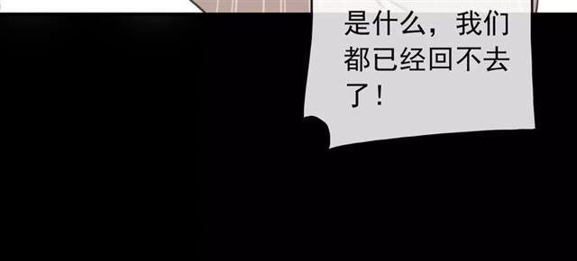 《甜美的咬痕》漫画最新章节誓约篇 第11话 我在意那句话免费下拉式在线观看章节第【106】张图片