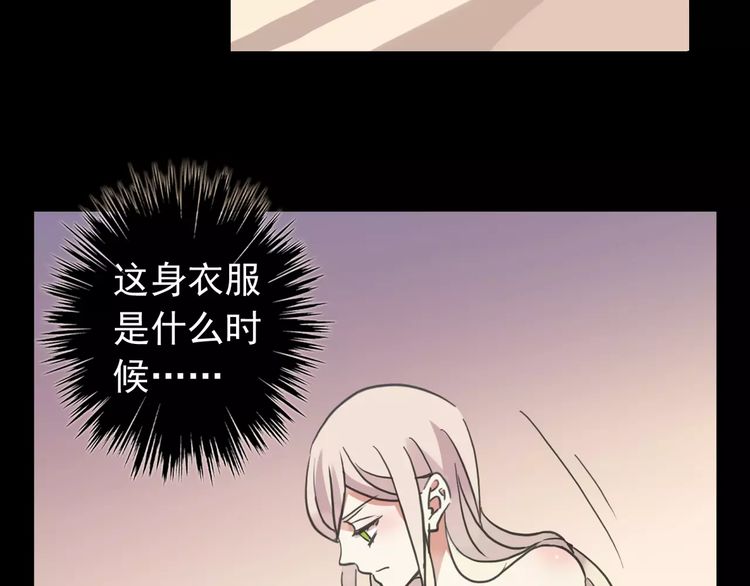 《甜美的咬痕》漫画最新章节誓约篇 第11话 我在意那句话免费下拉式在线观看章节第【11】张图片