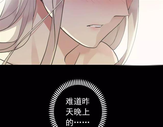 《甜美的咬痕》漫画最新章节誓约篇 第11话 我在意那句话免费下拉式在线观看章节第【19】张图片