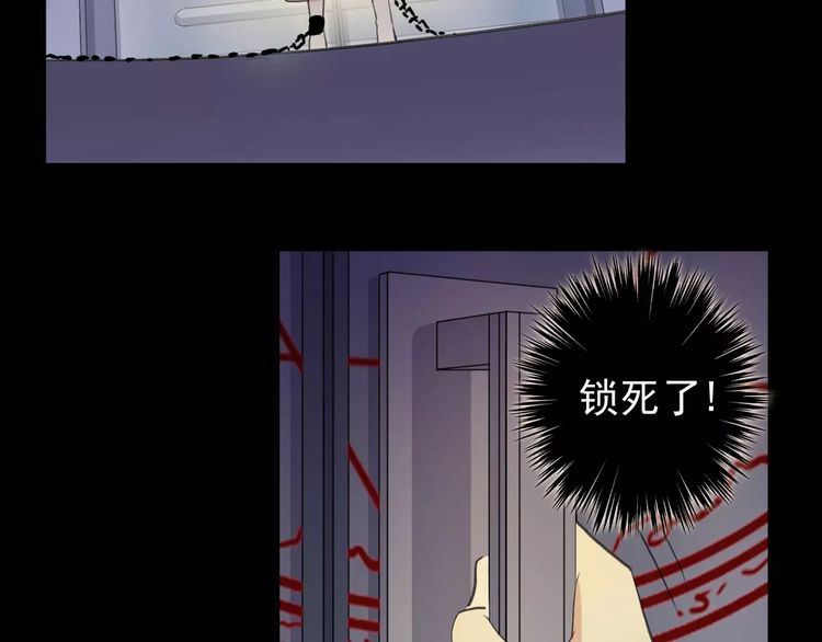 《甜美的咬痕》漫画最新章节誓约篇 第11话 我在意那句话免费下拉式在线观看章节第【31】张图片